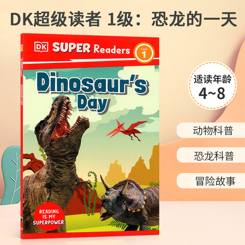 动物科普 恐龙科普 冒险故事