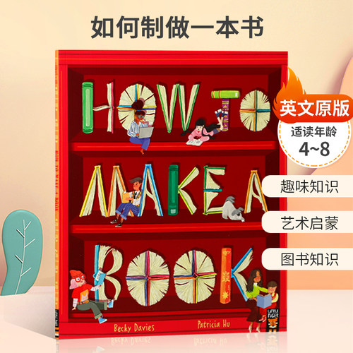 英文原版绘本How to Make a Book 如何制做一本书 2023克劳斯·佛兰科奖提名趣味知识艺术启蒙图书知识进口原版英文儿童4-8岁
