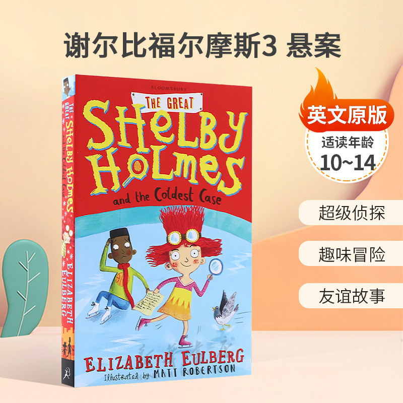 英文原版The Great Shelby Holmes #3: and the Coldest Case谢尔比福尔摩斯3 悬案福尔摩斯女孩超级侦探小说10-14岁