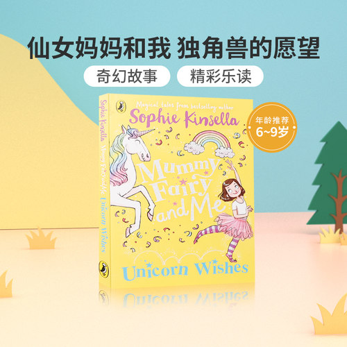 预售进口英文原版Mummy Fairy and Me: Unicorn Wishes 仙女妈妈和我：独角兽的愿望儿童英语奇幻故事阅读桥梁章节漫画Puffin出版