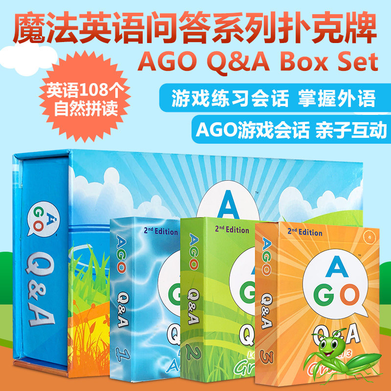 语对话游戏英语问答系列启蒙游戏会话AGO魔
