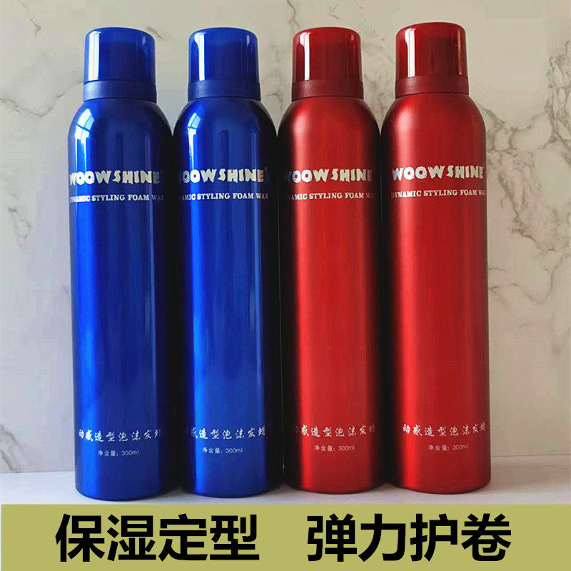 woowshine沙龙专用烫卷发软定型