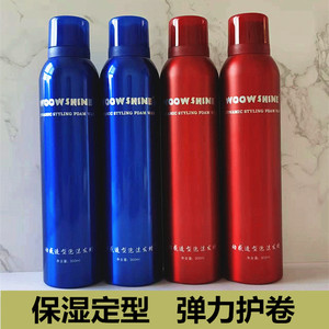 woowshine沙龙专用烫卷发软定型