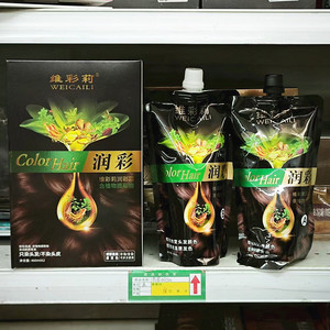 维彩莉染膏植萃双支染膏染发剂无氨味芳香理发店同款自己在家染发