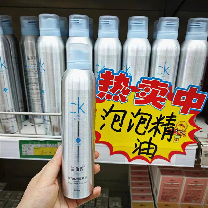 溢瓶香湿发感泡泡护发精油