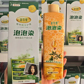 金竹堂泡泡染染发剂纯黑植物护理染发膏盖白发不沾头皮遮盖白头发