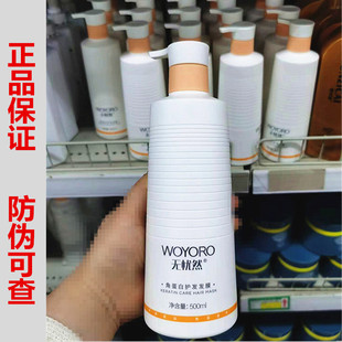 无忧然角蛋白护发发膜改善毛躁干枯修复受损发顺滑补水无优然发膜