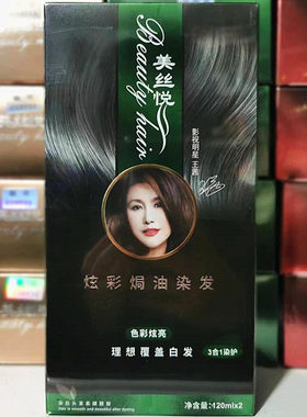 植物补色金竹堂中国染发