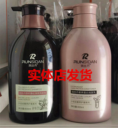 奢养蛋白润发乳润丝丹改善干枯