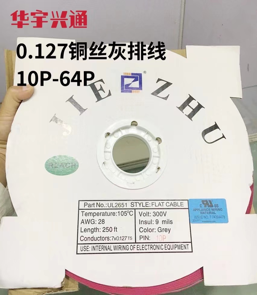 国标FC扁平排线 2.54FC压线头2651粗灰排线 0.127粗铜丝线10P-64P 电子元器件市场 连接器 原图主图