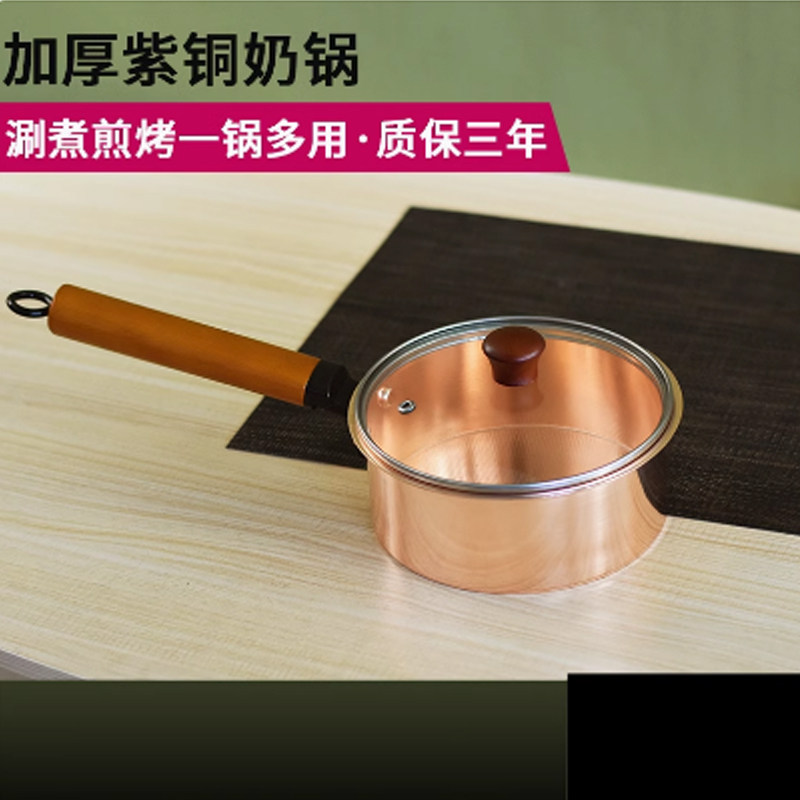 韩式韩国泡面小铜锅煮面紫铜奶锅雪平锅西厨单人涮锅电磁炉铜火锅