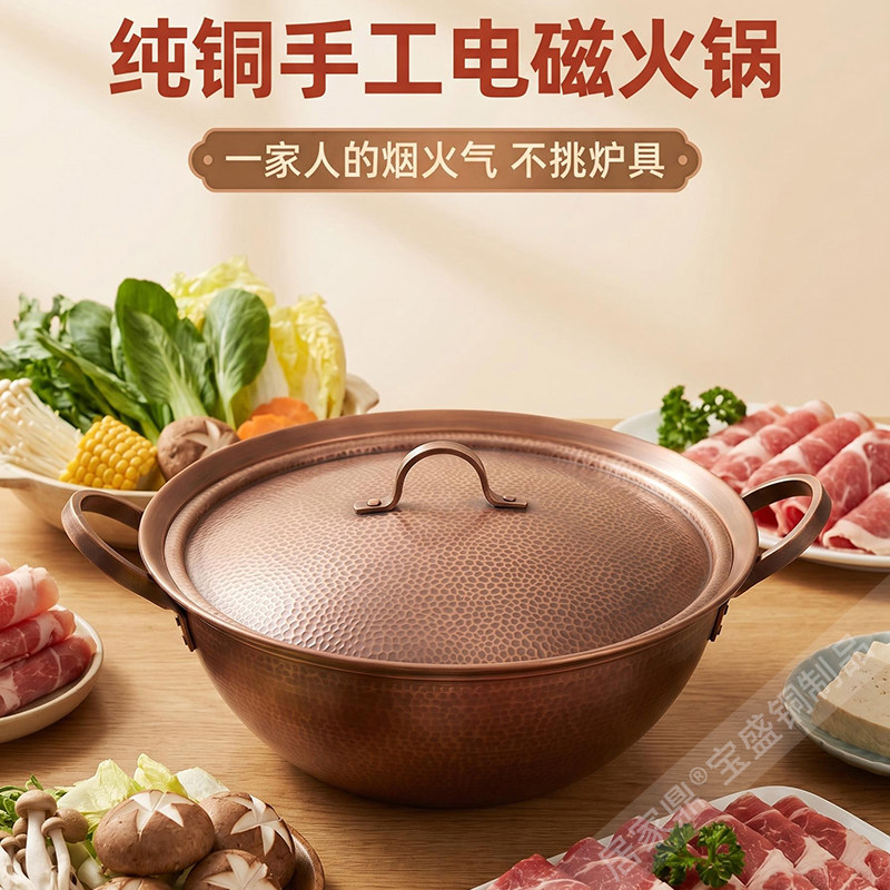 手工锤纹紫铜火锅家用平底加高紫铜汤锅电磁炉复古铜锅涮煮炖铜锅