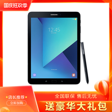 Samsung/三星 SM-T820 TAB S3 9.7英寸 智能平板电脑安卓T825C全网通通话平板二合一吃鸡游戏官方授权正品