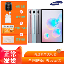 现货速发2019新款Samsung/三星 GALAXY Tab S6 T860 平板电脑安卓10.5寸智能二合一 Amoled超高清超薄 spen