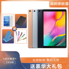 2019新品上市 Samsung/三星 Galaxy Tab A T510 10.1 平板电脑安卓 智能平板电脑 二合一吃鸡王者荣耀PAD