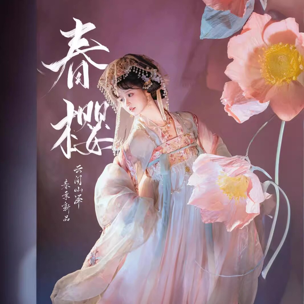 汉服女春樱原创唐制齐胸儒裙日常