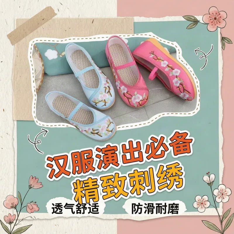 汉服鞋子女童中国风儿童绣花鞋