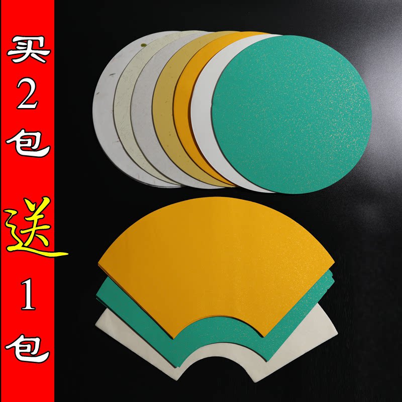 小丫宣纸圆形宣纸扇面画芯扇形宣纸书法专用纸毛笔小楷用纸空白扇面宣纸团扇作品纸空白半生半熟宣复古风小品