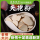 栝楼根 需磨粉拍下留言 中药材 瓜蒌根 包邮 天花粉500克