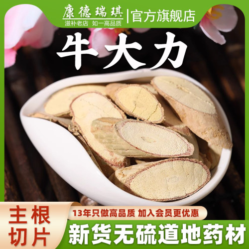 金钟根中药材牛大力煲汤包邮