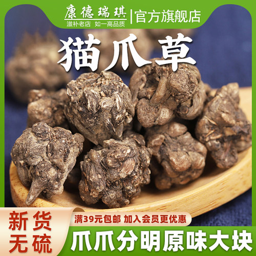 新货干净无硫非野生猫爪草中药材