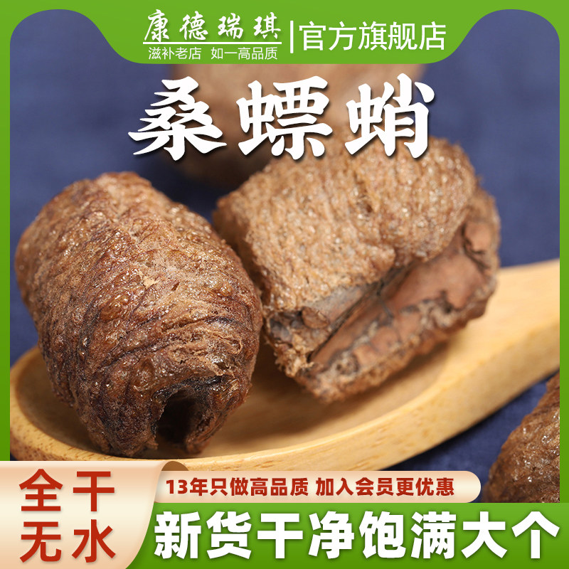 包邮桑螵蛸100克 熟桑螵蛸 螳螂子刀螂子棉桑螵蛸 非野生中药材