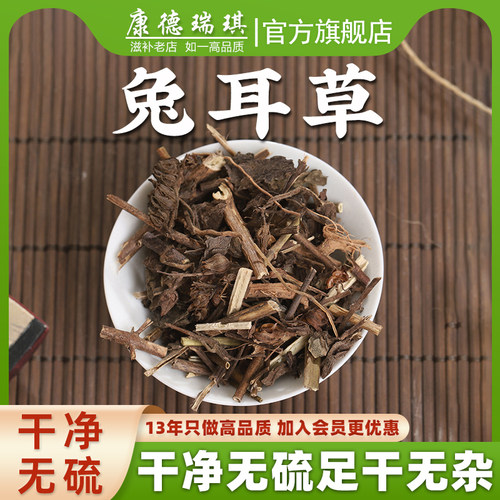 兔耳草一把伞无硫干货500克