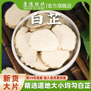 50克白芷片七子白面膜粉香料