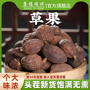 新鲜干货 全场满39元 云南草果 草果50克 厨房调味料 包邮