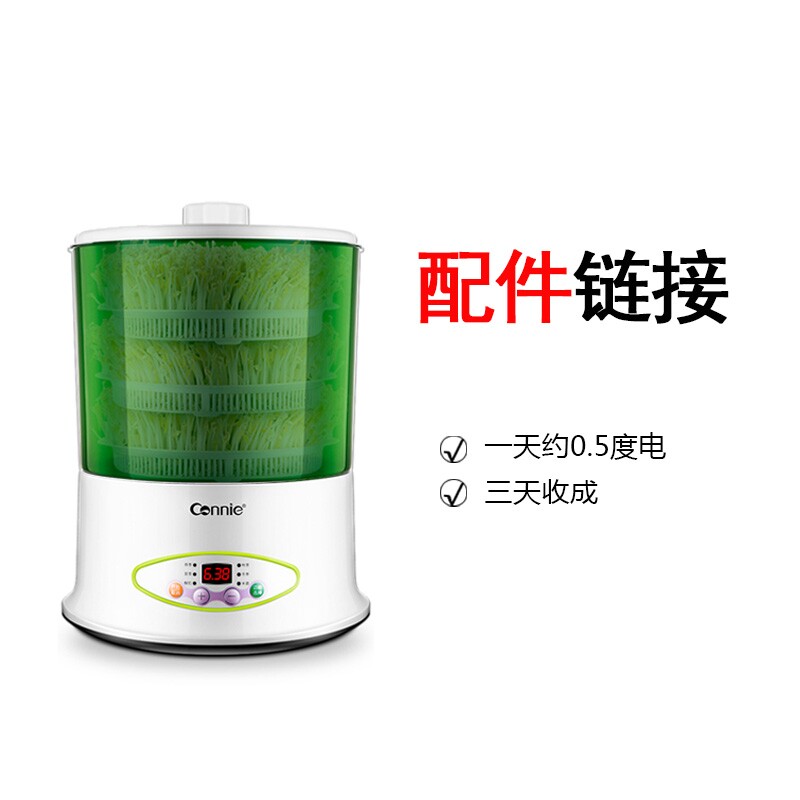 配件豆芽机康丽水叶片水管