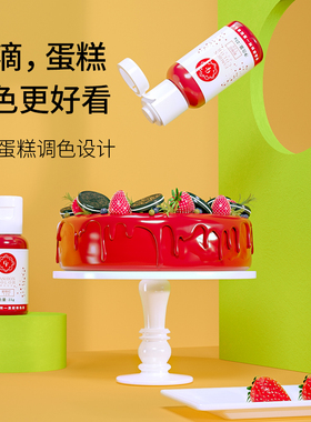 色素烘焙食用ac蛋糕奶油红色cf生日食品级大红黑色白色可烘培色膏