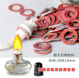 酒精灯灯芯防爆垫片灯头盖子酒精炉实验室灯茶楼茶艺用品