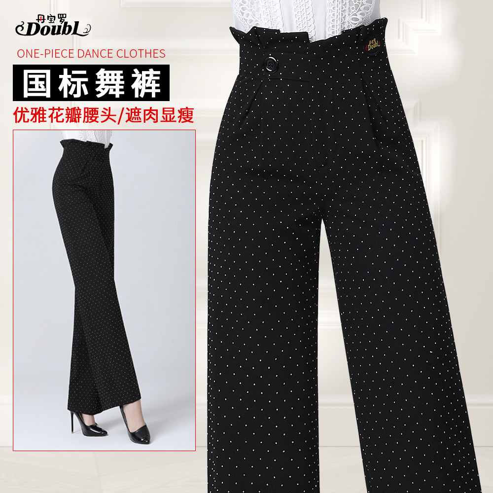 丹宝罗舞蹈裤子新款精致花苞高腰裤2024年成人女士跳舞专用裤子