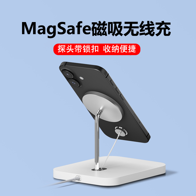 磁吸式无线充电手机防盗器苹果手机展示柜台专用防盗展示架报警器