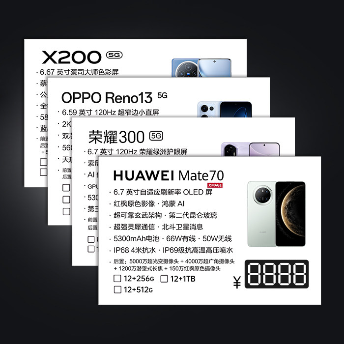 OPPO铜版纸标签适用于荣耀手机标价签价格牌vivo真我功能价签
