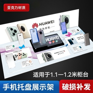 新款适用于移动手机柜台托盘展示架OPPO荣耀托架混搭vivo通用支架