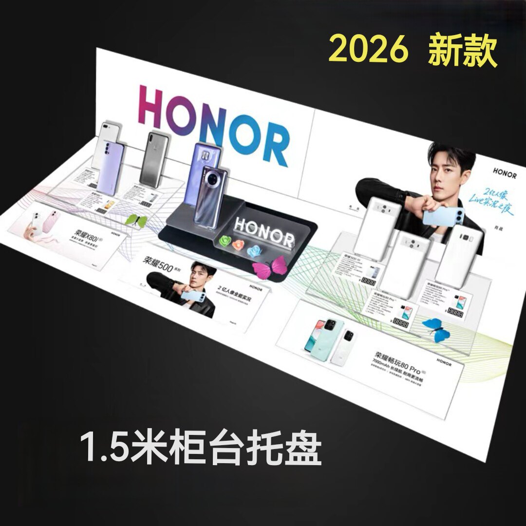 适用于1米5柜台电信vivo手机托盘展示架移动荣耀5G通用托架支