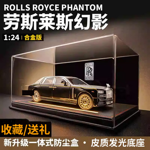 劳斯莱斯车模幻影汽车模型合金仿真收藏摆件手办送男生日礼物朋友