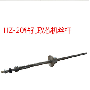 台州椒江HZ-20混凝土钻孔取芯机水泵丝杆主轴钻芯机配件