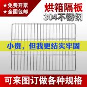 恒温鼓风干燥箱烘箱隔板304高低温试验培养箱隔热层板托盘架网板