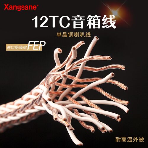 8tc发烧音箱喇叭线单晶hifi功放