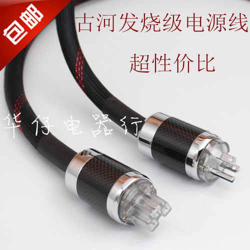 发烧HIFI单晶铜OCC国标美标欧标英标散线DIY超值CD功放电源线
