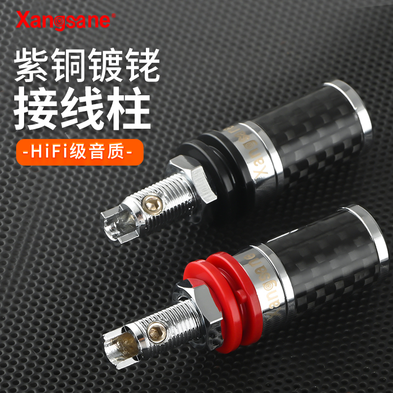 碳纤维镀佬喇叭线接线柱短款正品