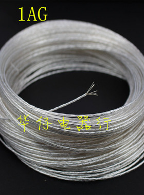 1AG OCC单晶银 单支7芯音箱机内线 发烧音响音频线 散线