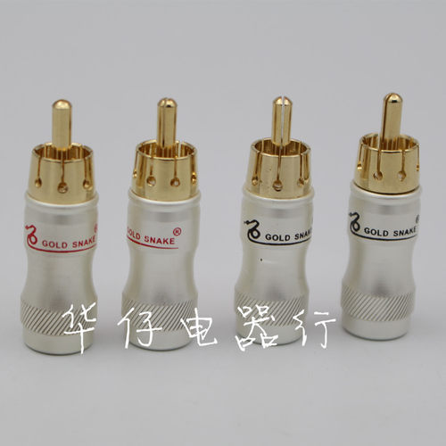 纯铜镀金端子RCA 莲花信号线的插头HIFI发烧音响插头