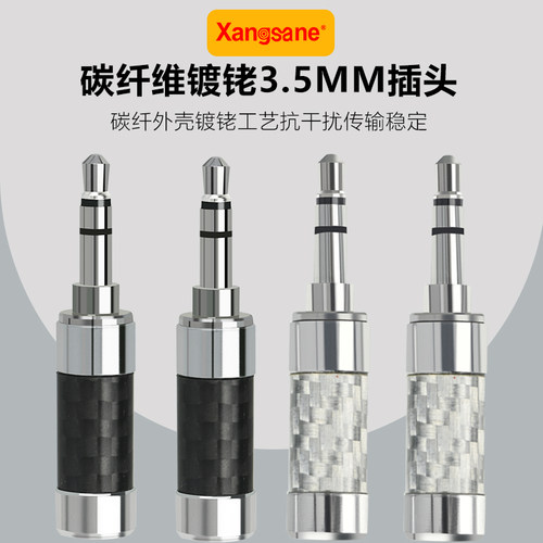 台湾大厂碳纤蒂铜立体声焊接耳机