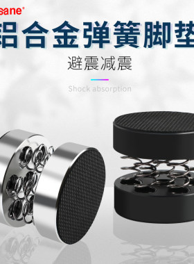 发烧级弹簧铝合金防滑垫避震脚钉