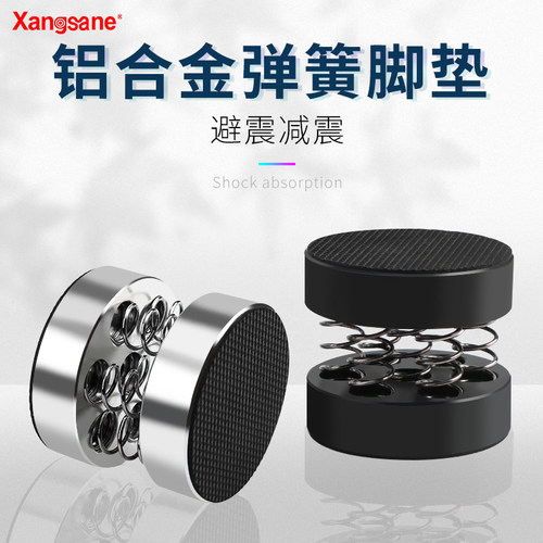 发烧级弹簧铝合金防滑垫避震脚钉