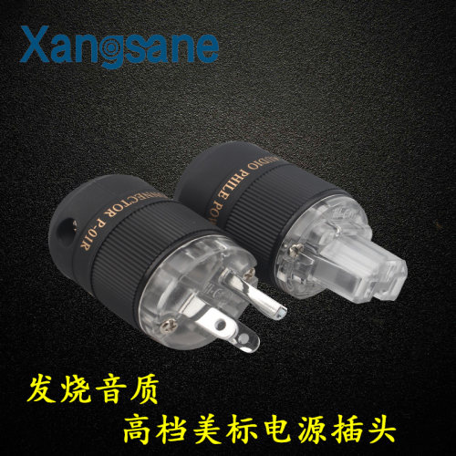 xangsane象神美标纯铜电源插头