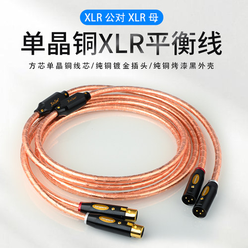 原装进口xccsee方芯铜平衡线